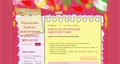 Desktop Screenshot of kem-detki.ru
