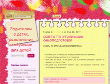 Tablet Screenshot of kem-detki.ru